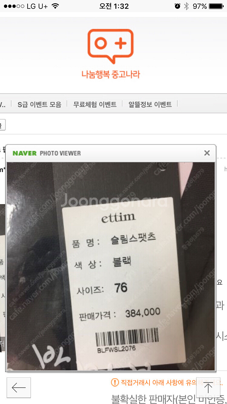 박명복 슬림스팻츠(가격내림)--0