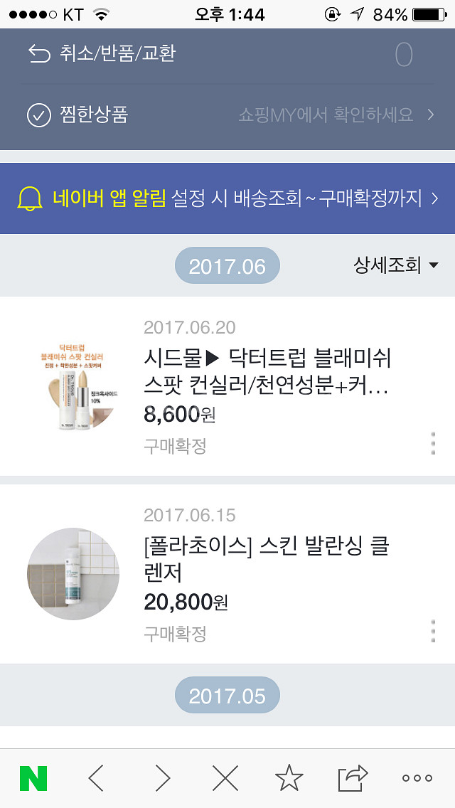 폴라초이스 폼클렌징--2