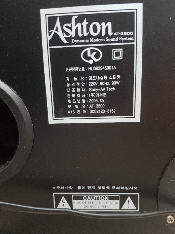 애쉬톤 우퍼스피커 --2