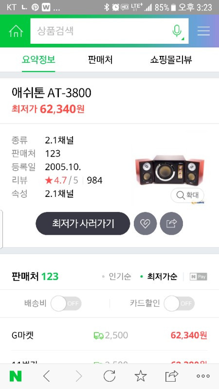 애쉬톤 우퍼스피커 --3