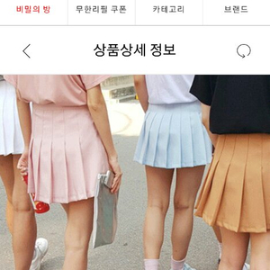 믹스엑스믹스 테니스스커트