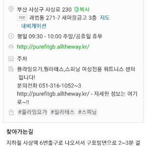 사상 헬스 퓨어휘트니스