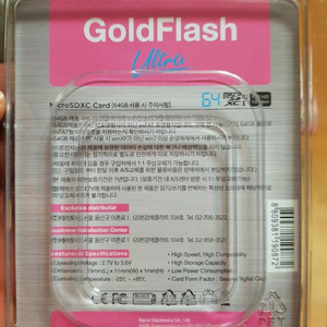 바른전자 GoldFlash micro SDXC  