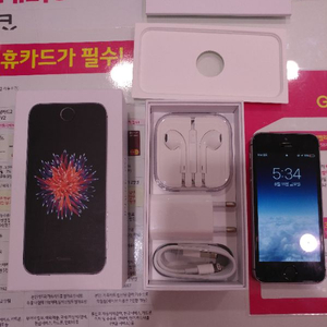 아이폰SE스페이스그레이128GB