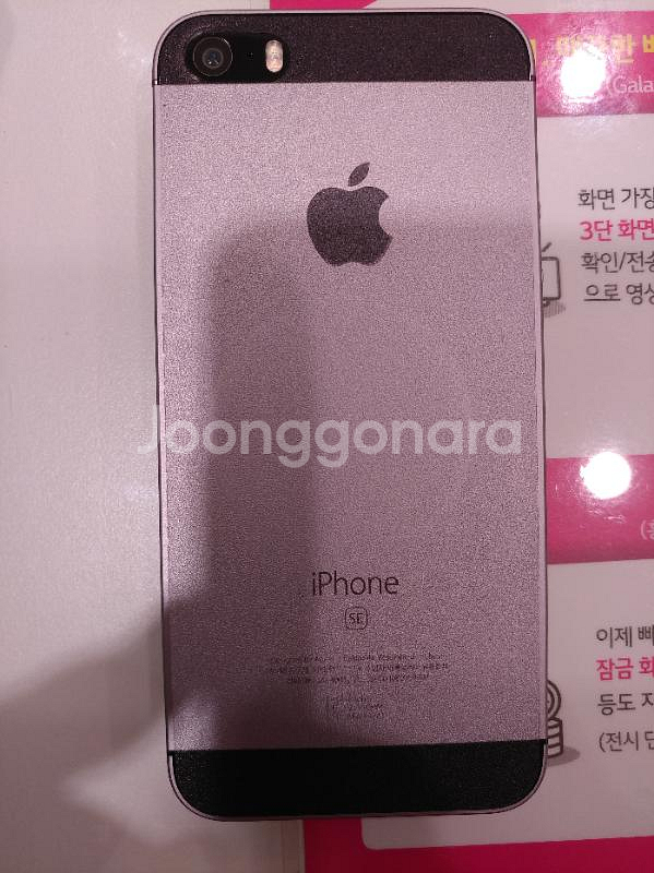 아이폰SE스페이스그레이128GB--2
