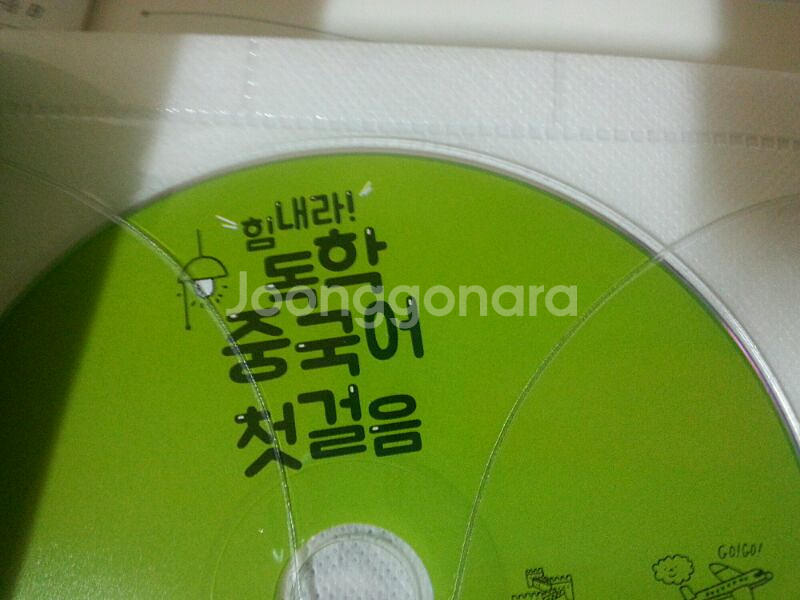 [새 거] 힘내라 독학 중국어 첫걸음 --1