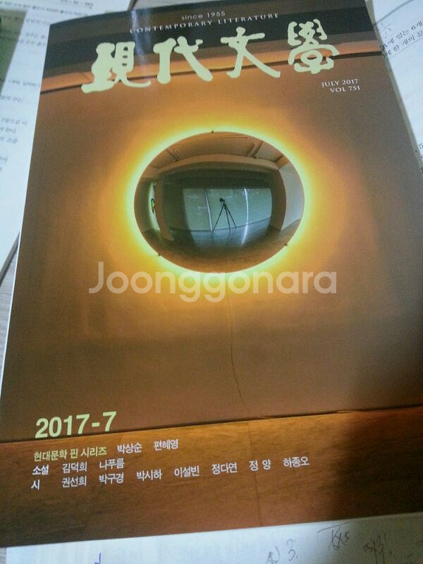 [새 거] 힘내라 독학 중국어 첫걸음 --5