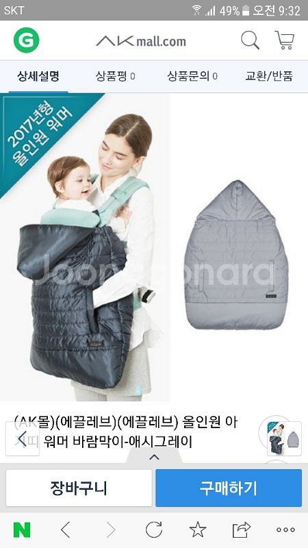 에끌레브 워머 판매합니다.--0