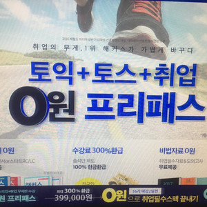 토익 같이 들으실분 구합니다