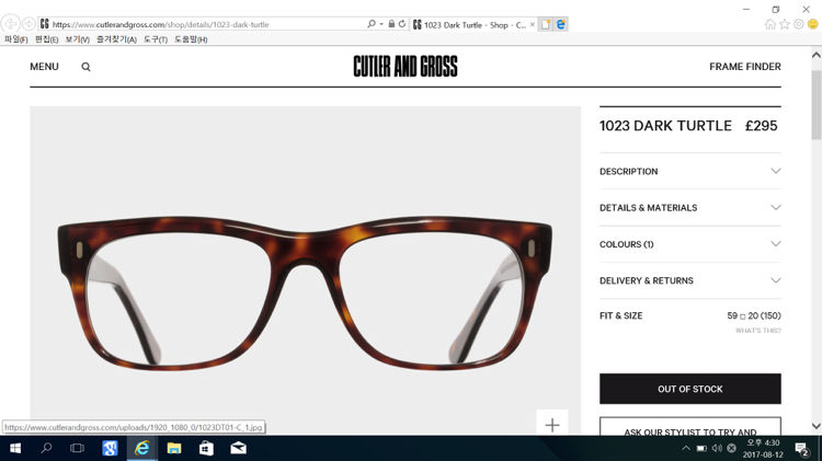 부산) 안경, 커틀러앤그로스 1023, 38--0