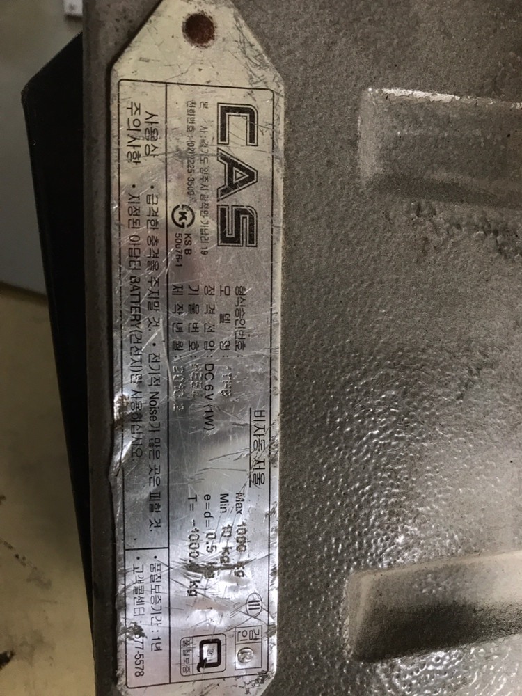 호이스트 / 전자저울 / 카스 호이스트 전자저울 --2