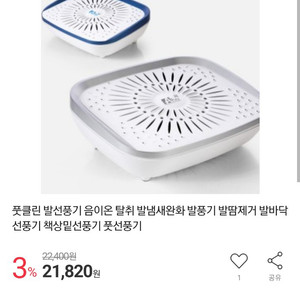 에이핀 풋선풍기 10000