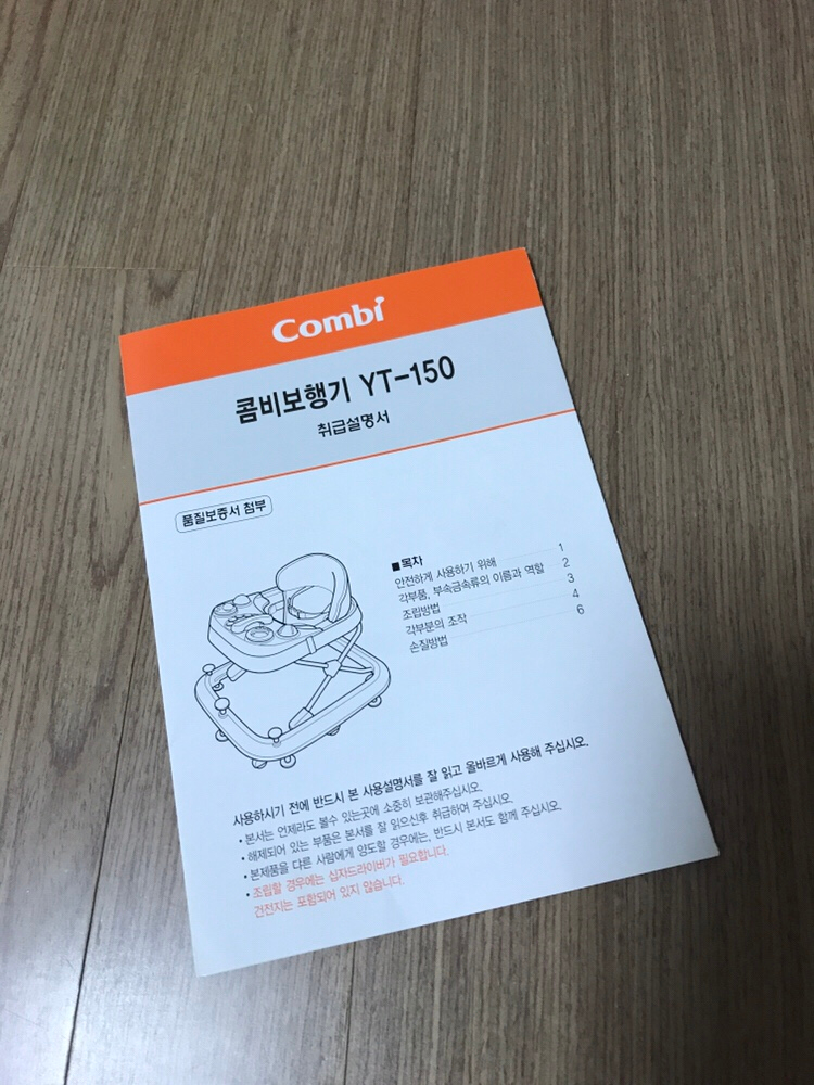 콤비 보행기 (무소음 국민보행기)--4