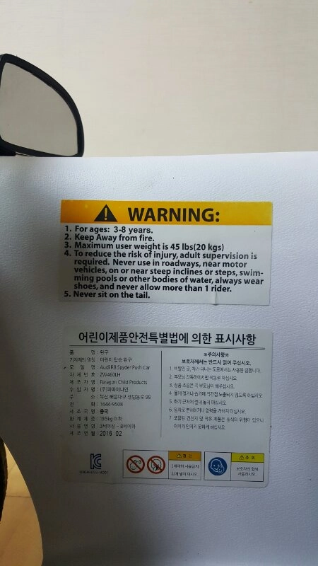 아우디 R8 스파이더 푸싱카 팝니다.  이미지