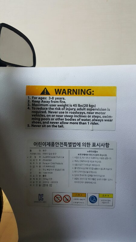 아우디 R8 스파이더 푸싱카 팝니다. --4