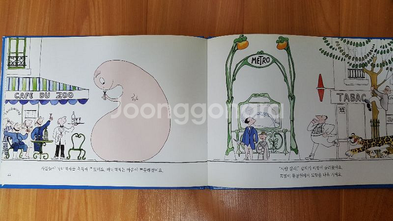 바바파파(55권)+색칠북(3권) - 8만원--0