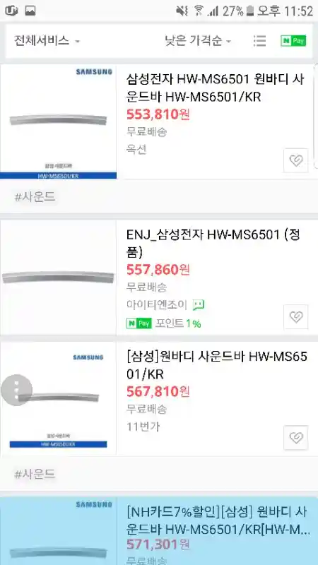 삼성 최신형 커브드 사운드바 hw-ms6501 이미지