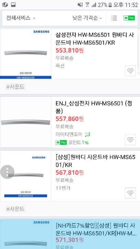 삼성 최신형 커브드 사운드바 hw-ms6501--2