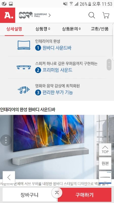 삼성 최신형 커브드 사운드바 hw-ms6501 이미지
