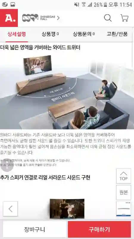 삼성 최신형 커브드 사운드바 hw-ms6501 이미지