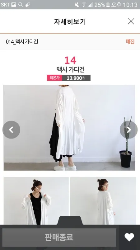 화이트 롱가디건 이미지