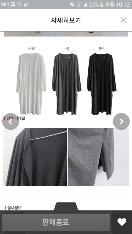 화이트 롱가디건 이미지