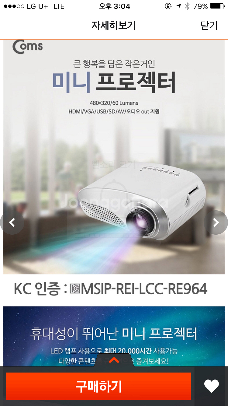 빔프로젝터,프로젝터빔,스크린빔 ⭐️에눌가능⭐️완전--3