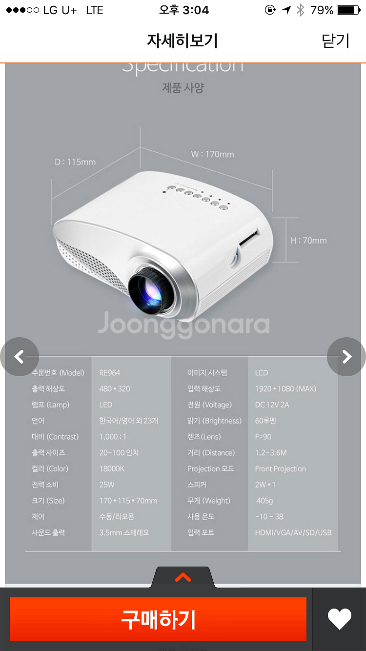 빔프로젝터,프로젝터빔,스크린빔 ⭐️에눌가능⭐️완전--4