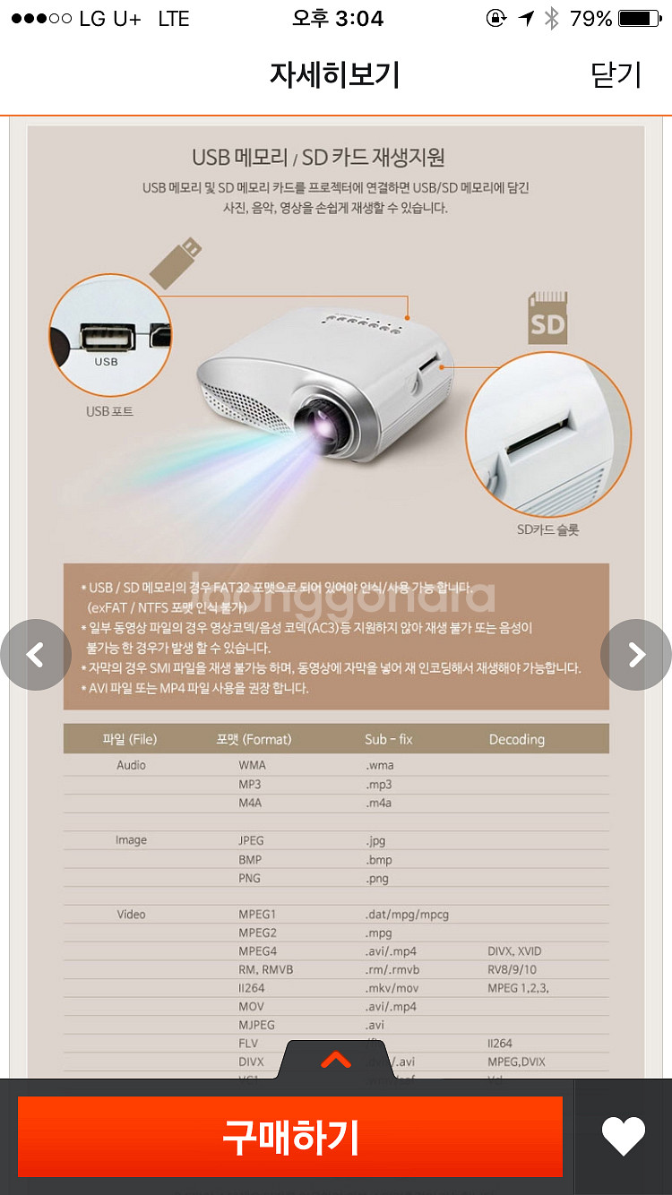 빔프로젝터,프로젝터빔,스크린빔 ⭐️에눌가능⭐️완전--5