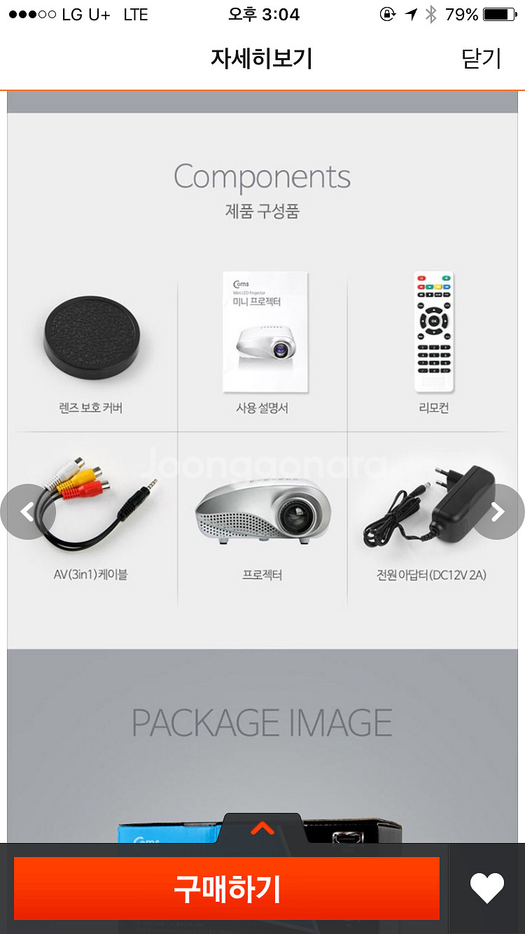 빔프로젝터,프로젝터빔,스크린빔 ⭐️에눌가능⭐️완전--6
