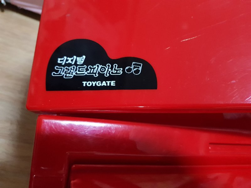 유아 그랜드피아노 팝니다 이미지