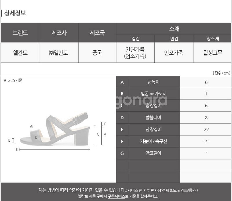 [235]엘칸토/여성화/여성샌들/여성구두--4
