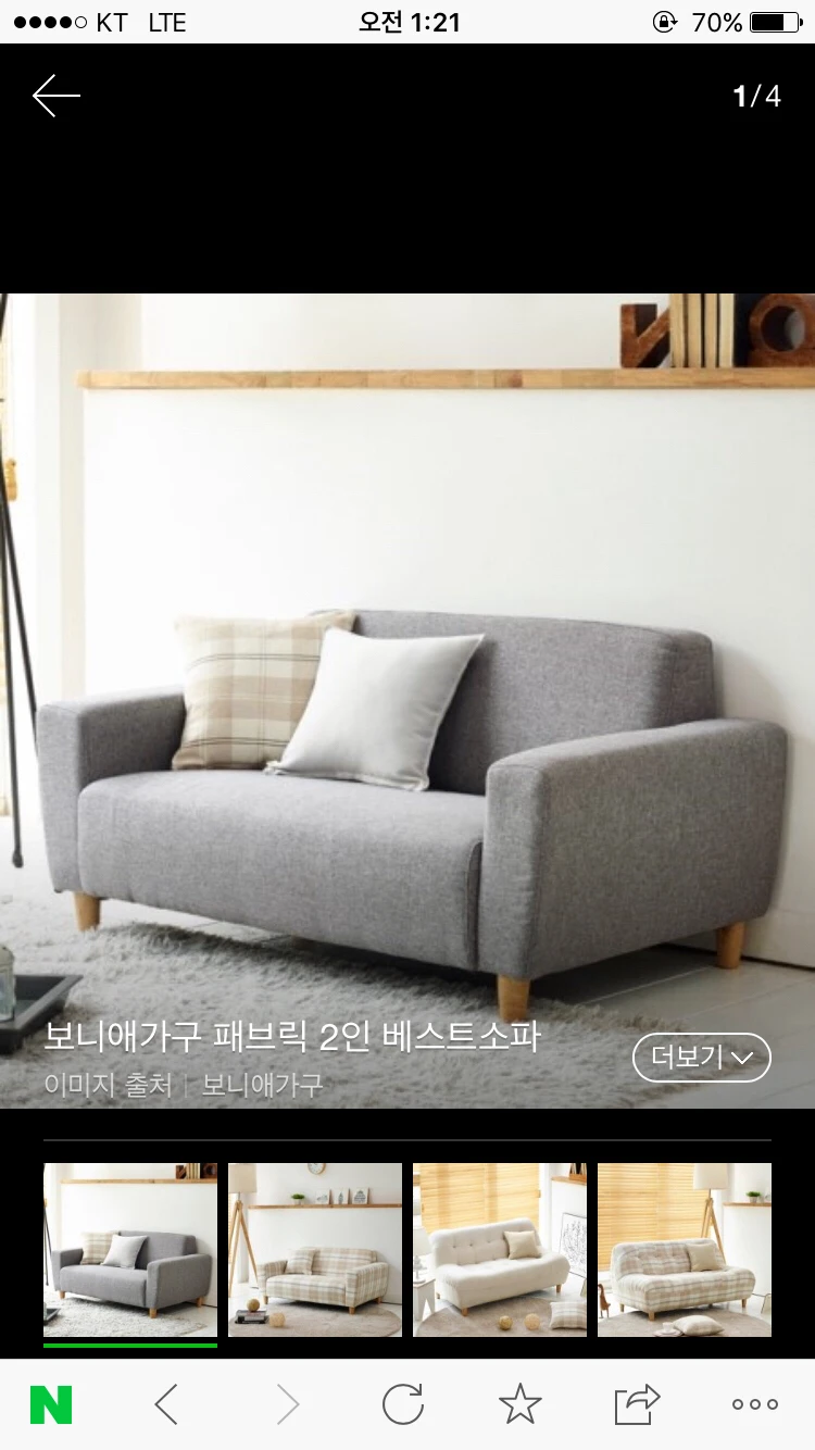 1-2인용 소파 이미지