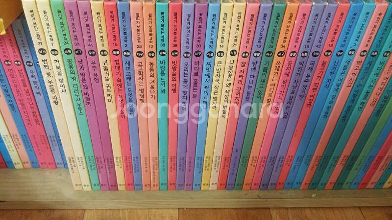 웅진 원리가보이는과학동화입니다--0