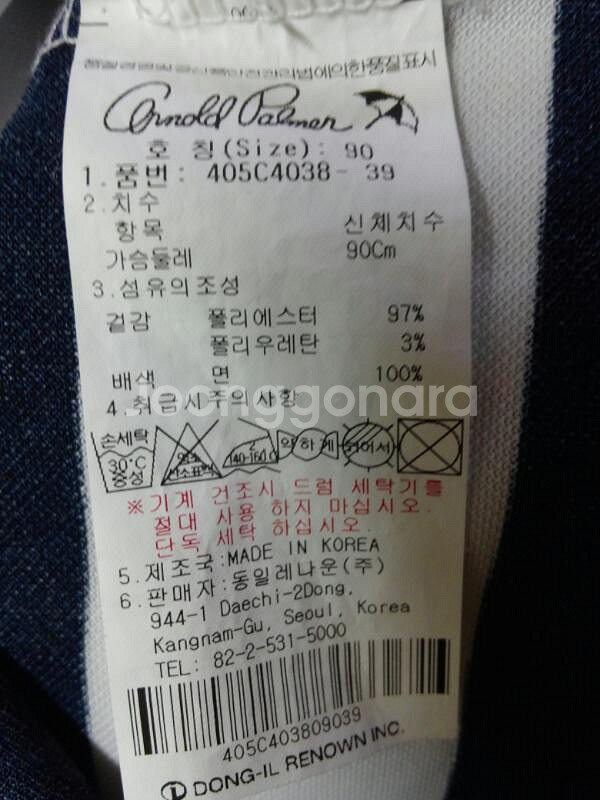 아놀드파마 민소매 카라티셔츠 90--6