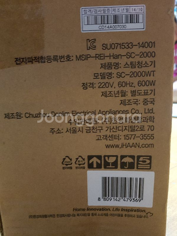 한경희 스팀청소기--1