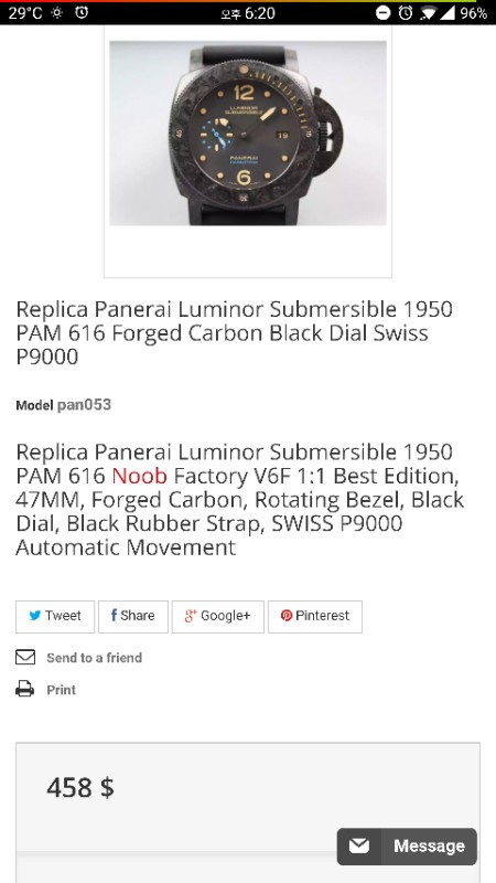 V6 팩토리 파네라이 PAM 616 풀 카본 다이--4