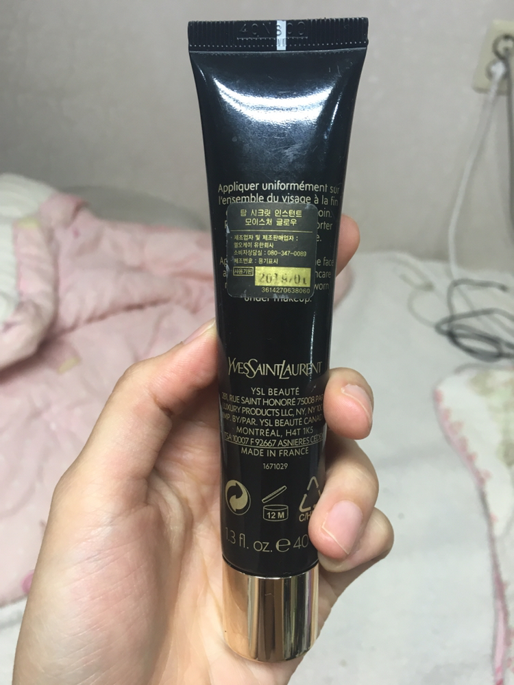 입생로랑 수분크림 이미지