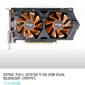 ZOTAC GTX 750TI 2GB