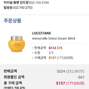 록시땅 디바인 크림 50ml