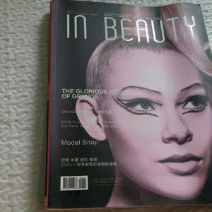 미용책(잡지) 팔아요~~