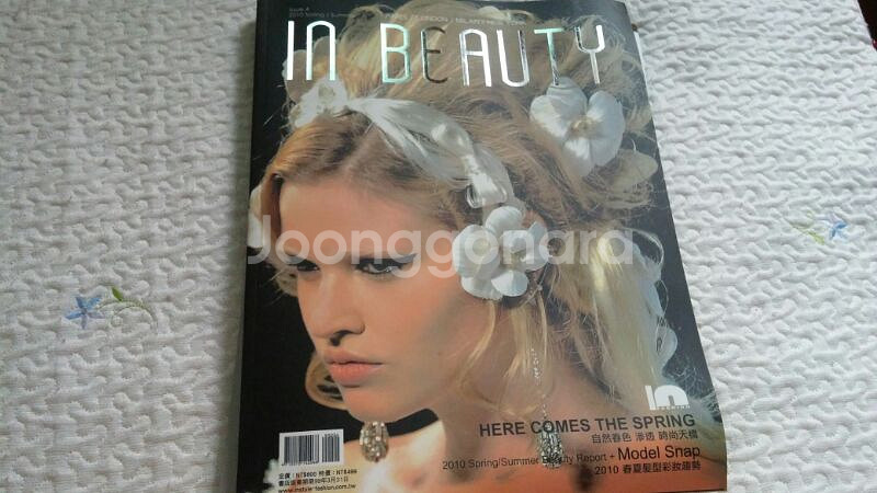 미용책(잡지) 팔아요~~--1