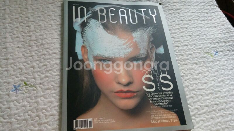 미용책(잡지) 팔아요~~--2