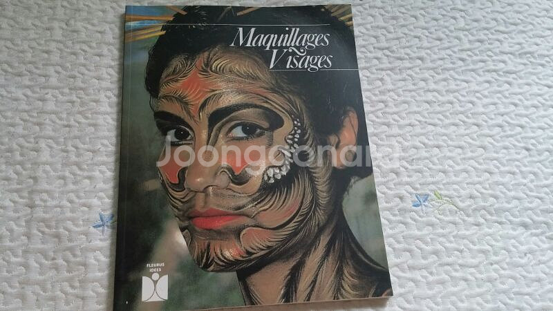 미용책(잡지) 팔아요~~--3