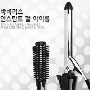 바비리스 순간예열 컬링아이론 고데기 19mm