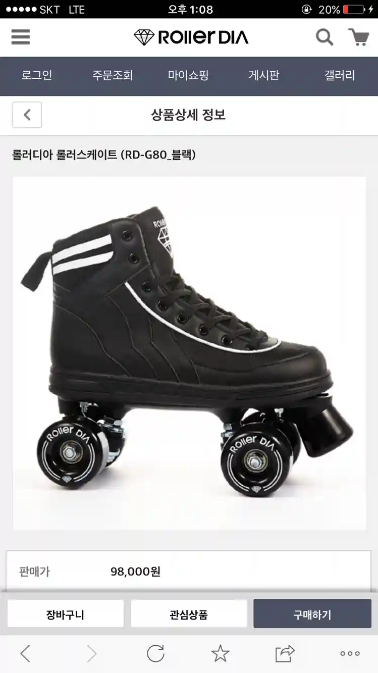 롤러디아 스케이트 230 이미지