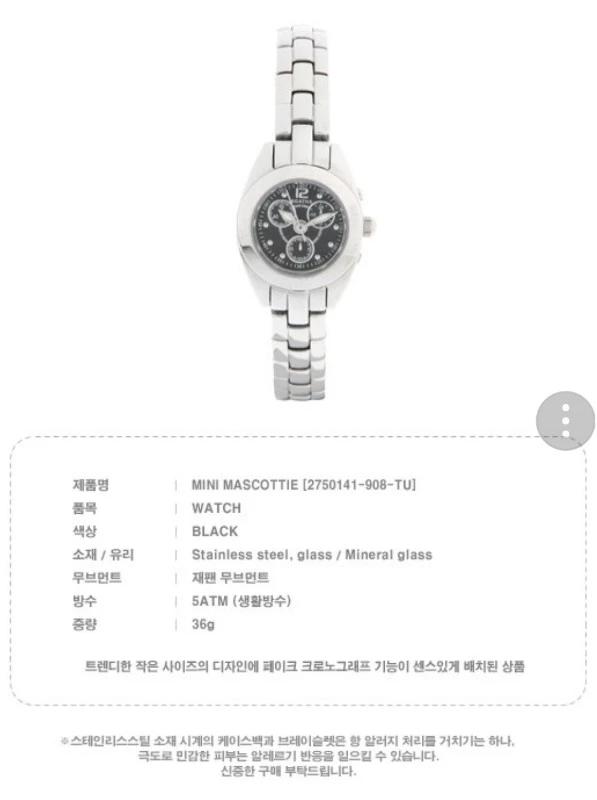 아가타시계/아가타메탈시계/여성손목시계/사은품증정/ 이미지
