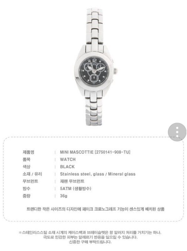 아가타시계/아가타메탈시계/여성손목시계/사은품증정/--5