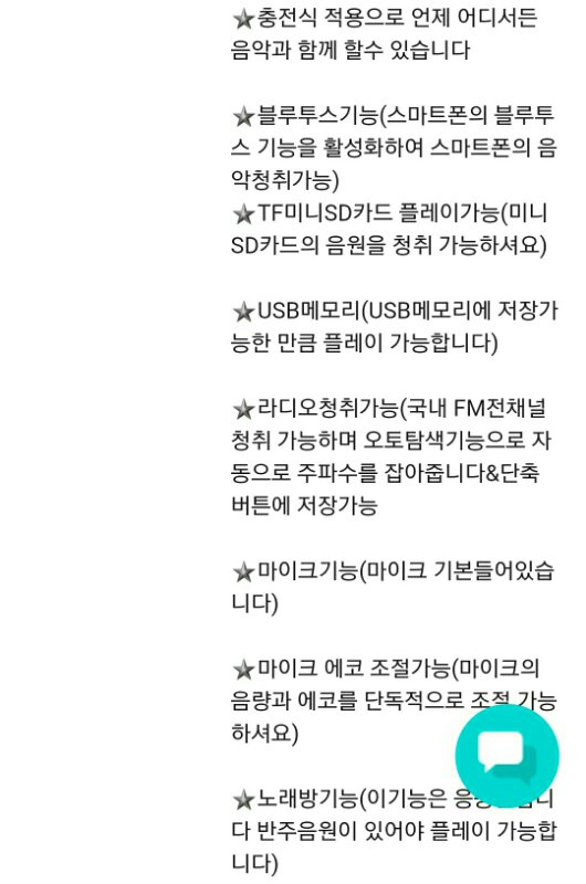  블루투스스피커 --3