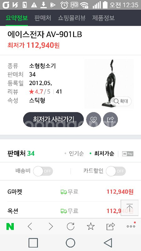 싹스 무선청소기--5